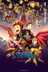 Digimon Adventure 02:The Beginning (2023) ดิจิมอนแอดเวนเจอร์ 02 เดอะ บิกินนิง